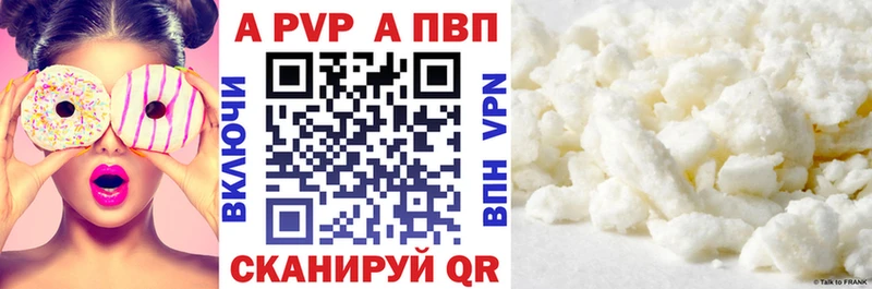 A PVP Соль  наркошоп  Белогорск 