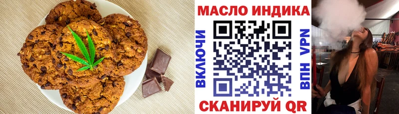 Canna-Cookies конопля  blacksprut онион  Белогорск 