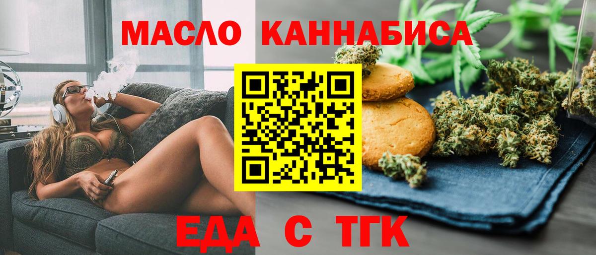 Cannafood конопля  Вход с VPN  Белогорск 