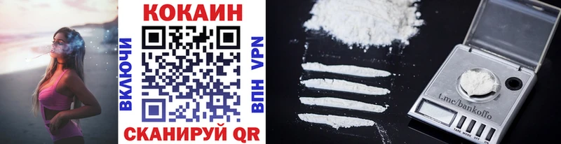 COCAIN Fish Scale Белогорск