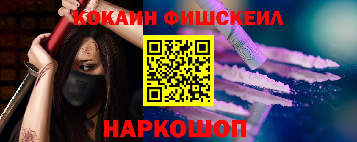 COCAIN Эквадор Белогорск