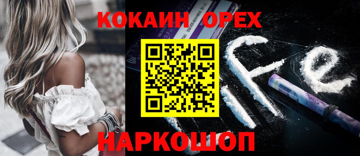 Белогорск  КОКАИН Fish Scale  Вход с VPN  КОКАИН Fish Scale 