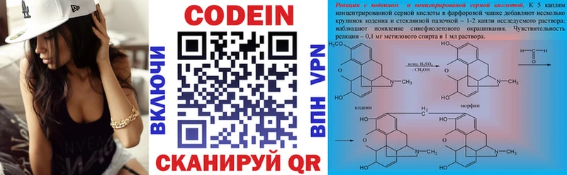 наркота  Белогорск  Кодеиновый сироп Lean Purple Drank 