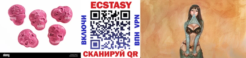 Экстази mix  где найти   Белогорск 