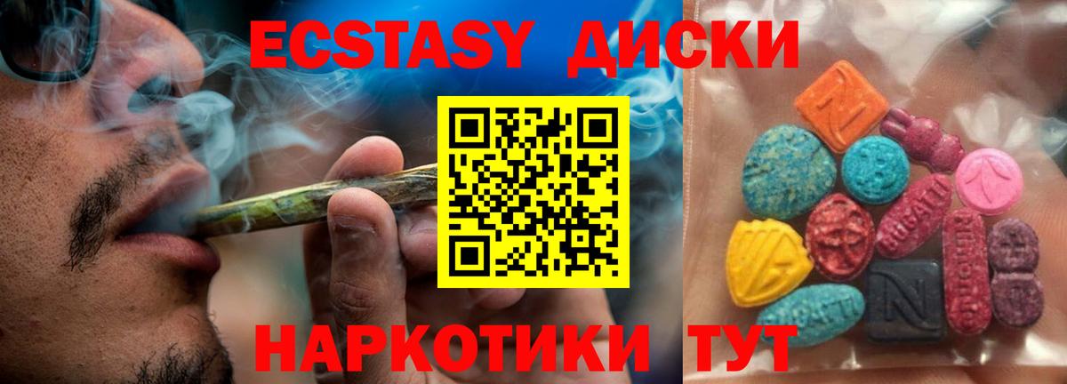 ЭКСТАЗИ 280мг Белогорск