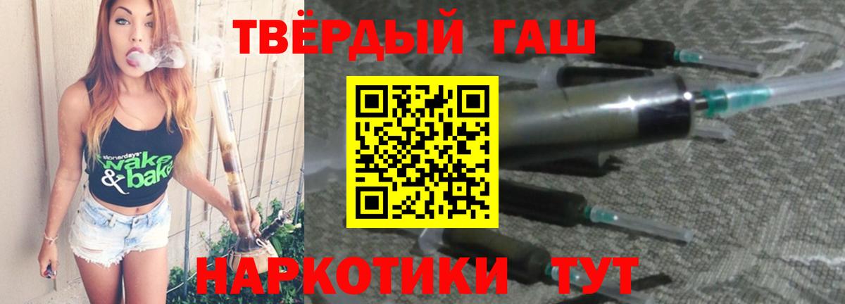 ГАШ hashish  Вход с VPN  Белогорск  Гашиш  Гашиш гарик 