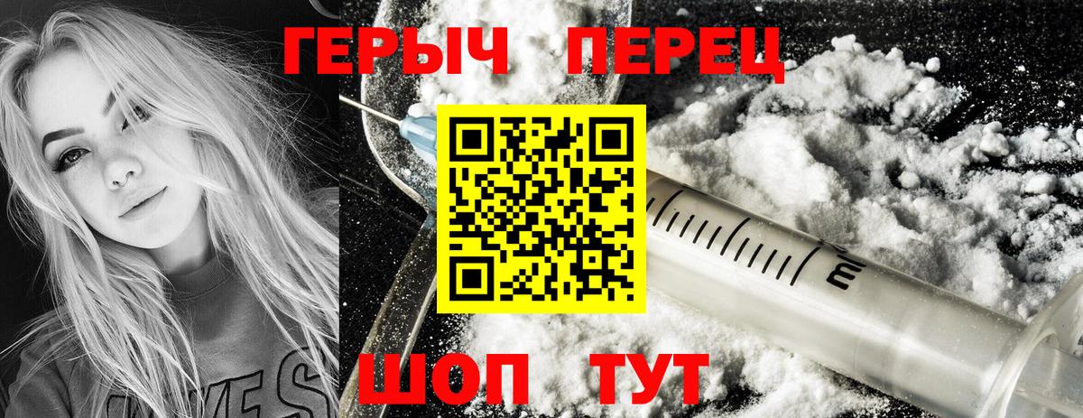 ГЕРОИН Афган  Вход с VPN  ГЕРОИН  Белогорск 