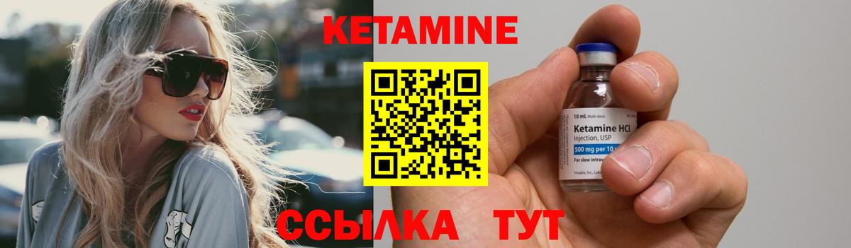 КЕТАМИН VHQ  КЕТАМИН ketamine  Вход с VPN  Белогорск 