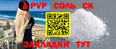 спиды Апшеронск