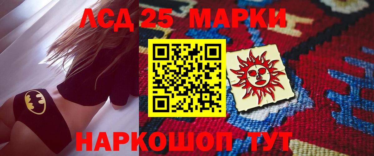 Codein Белогорск