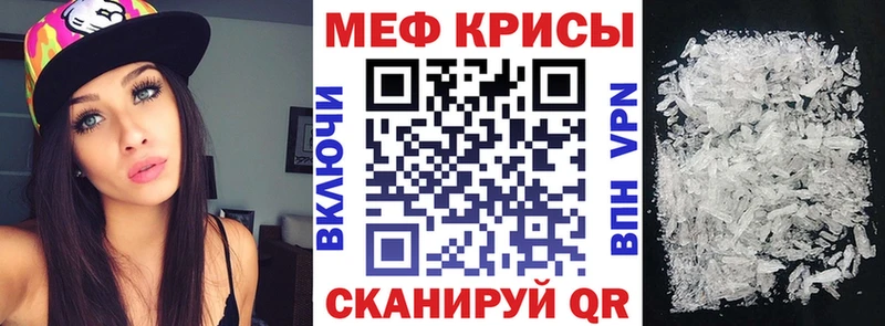 Меф VHQ  Белогорск 