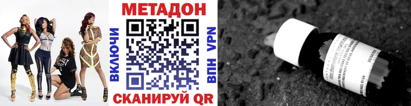МЕТАДОН мёд  площадка официальный сайт  Белогорск 
