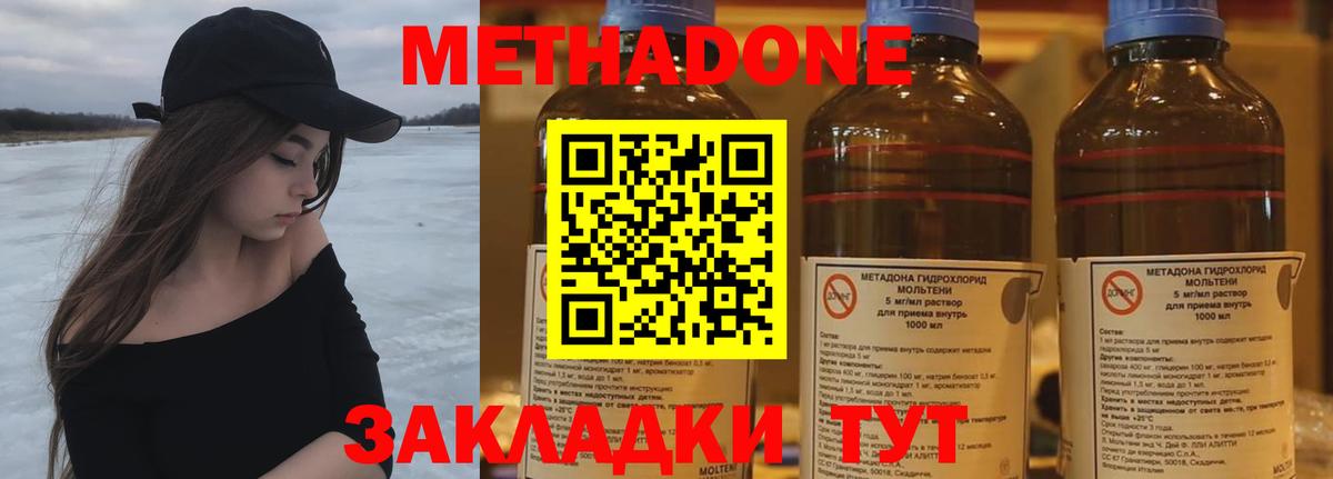 Белогорск  Метадон methadone  Вход с VPN  МЕТАДОН белоснежный 
