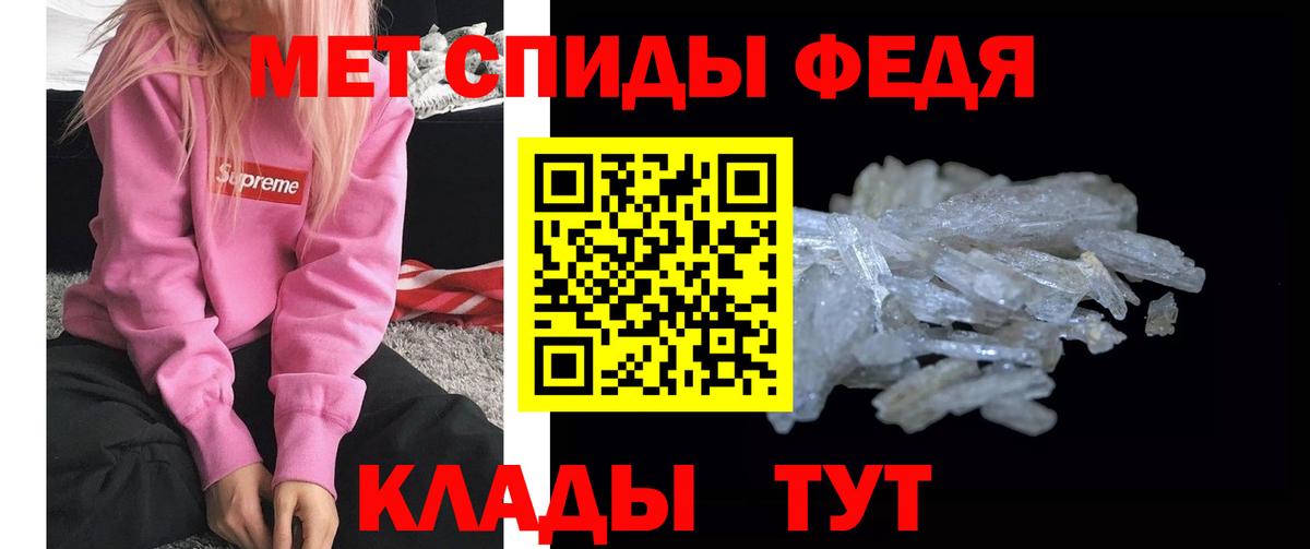 МЕТАМФЕТАМИН  Вход с VPN  Белогорск  Первитин мет 