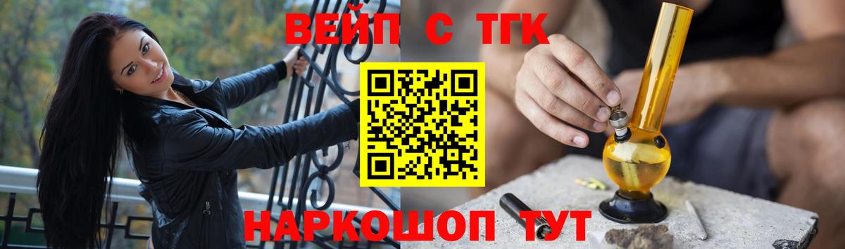 Дистиллят ТГК THC oil Белогорск