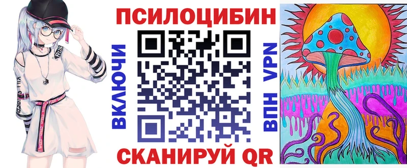 Галлюциногенные грибы MAGIC MUSHROOMS  Белогорск 
